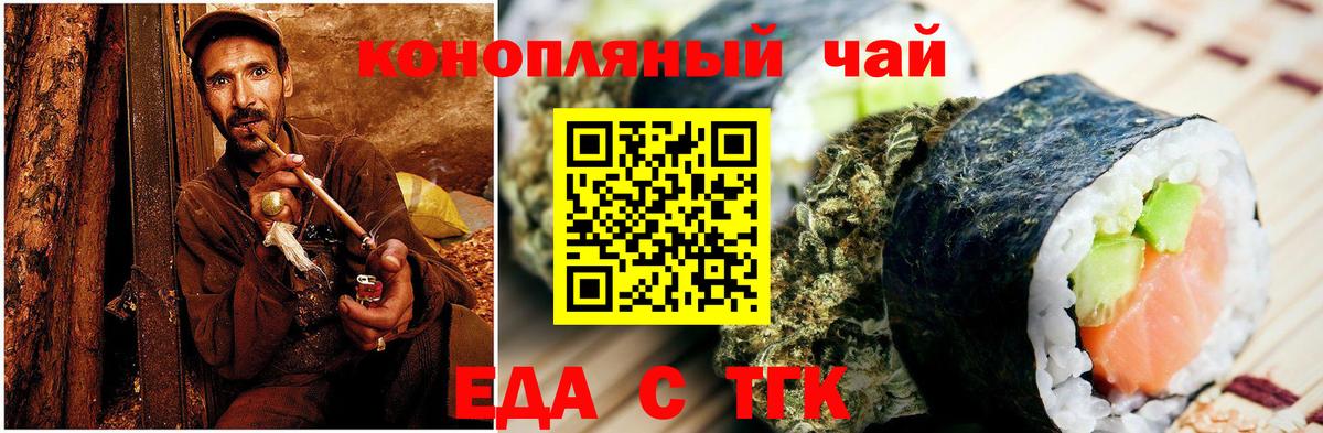 Cannafood конопля  Вход с VPN  Октябрьский 