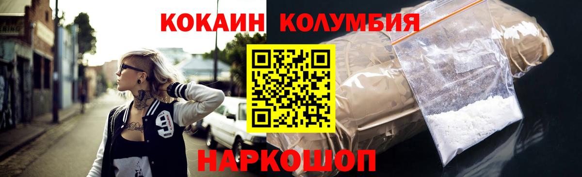 Кокаин Колумбийский Октябрьский