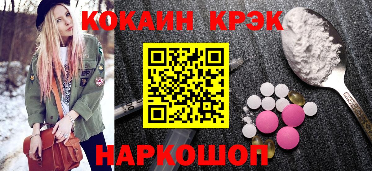 Меф кристаллы  КОКАИН  Вход с VPN  Гашиш  Октябрьский  Конопля 