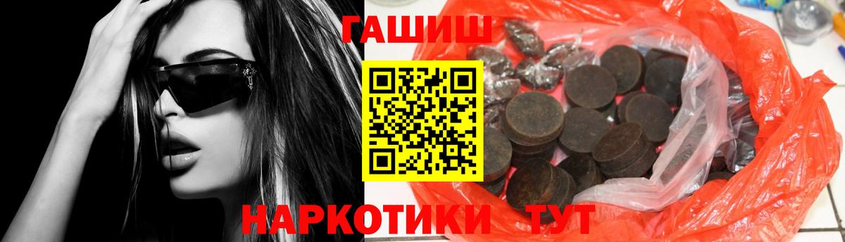 ГАШИШ индика сатива Октябрьский