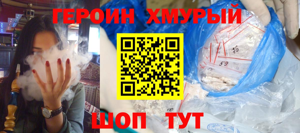 Октябрьский  ГЕРОИН афганец  Вход с VPN 
