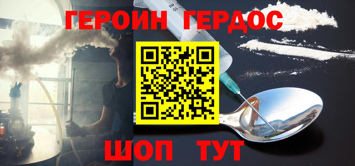 ГЕРОИН VHQ Октябрьский