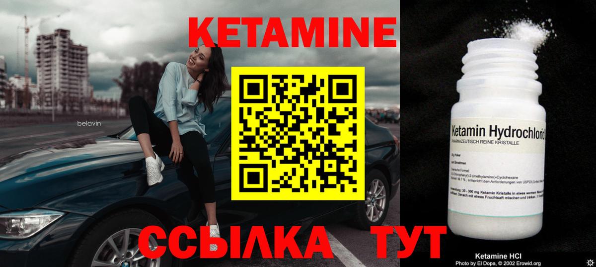 Октябрьский  КЕТАМИН VHQ  Вход с VPN 