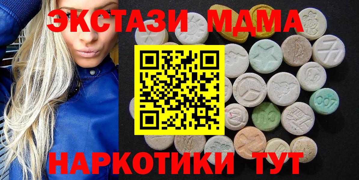 МДМА кристаллы  MDMA  Октябрьский  Вход с VPN  MDMA VHQ 