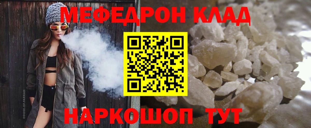 Меф кристаллы Октябрьский