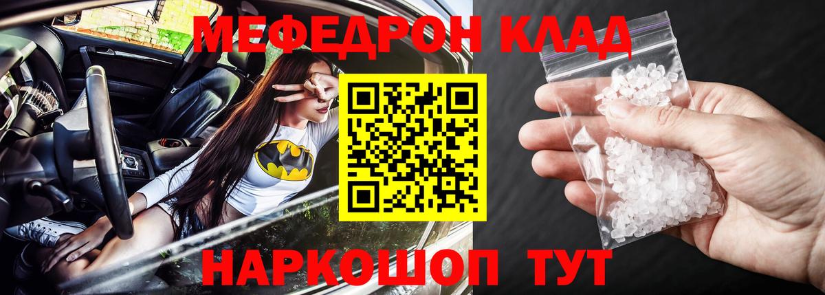 Меф  Вход с VPN  Октябрьский  Мефедрон 4 MMC 