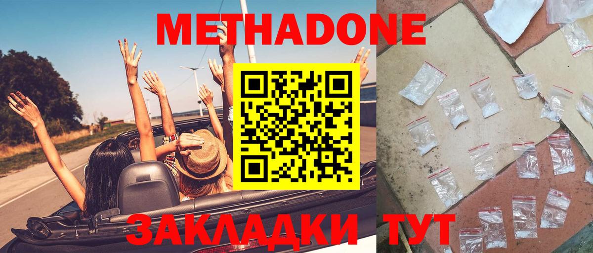 Метадон мёд Октябрьский