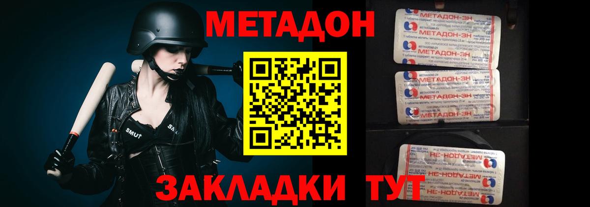mega tor  МЕТАДОН VHQ  Вход с VPN  Метадон мёд  Октябрьский 
