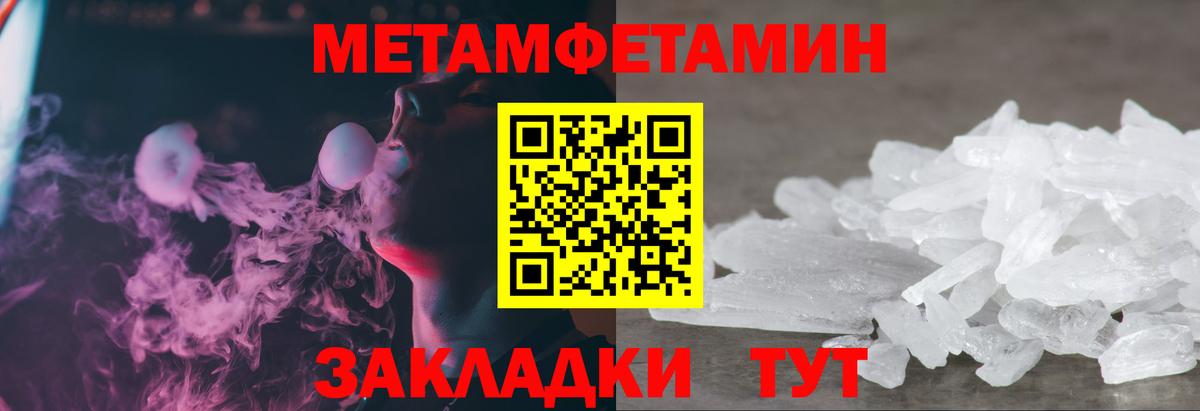 МЕТАМФЕТАМИН винт Октябрьский