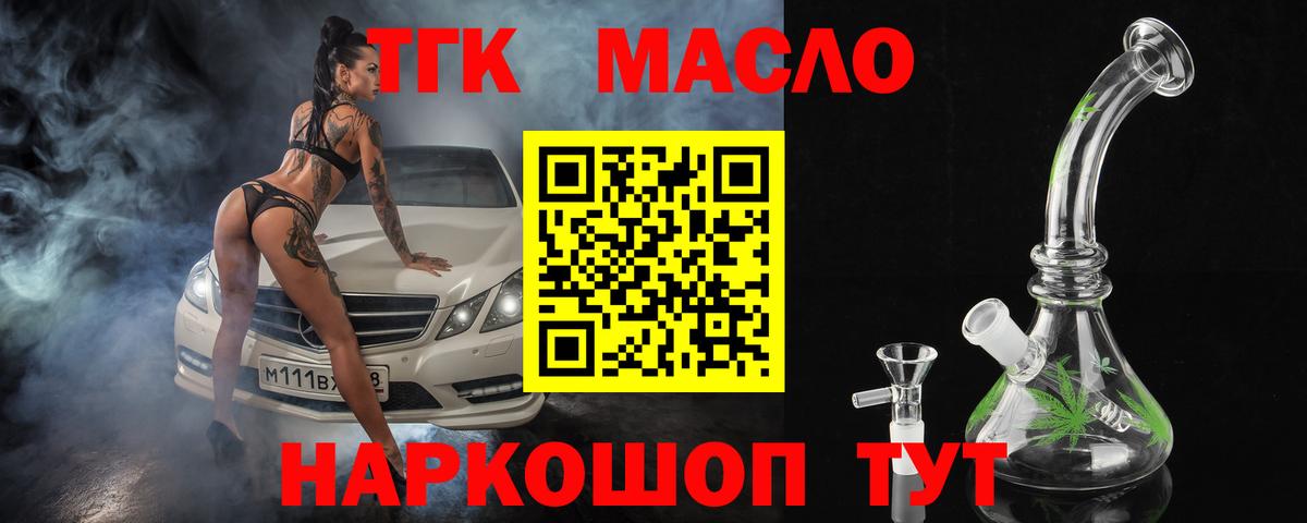 ТГК Wax  Дистиллят ТГК жижа  Октябрьский  Вход с VPN 